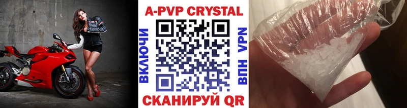 A-PVP крисы CK Камышлов
