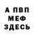 Метадон мёд Abegweit111