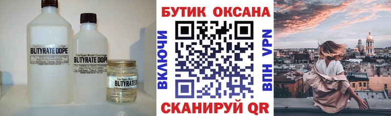 это телеграм  Камышлов  БУТИРАТ GHB 