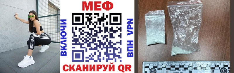 МЕФ VHQ  купить закладку  Камышлов 