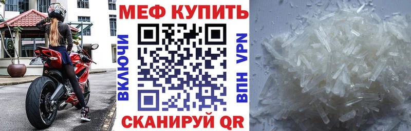 МЕФ кристаллы Камышлов