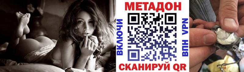 Метадон мёд Камышлов