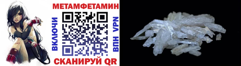 как найти наркотики Камышлов МЕТАМФЕТАМИН витя